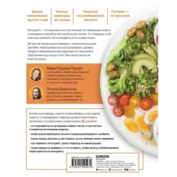 Все о кето без секретов. Полный гид по переходу на кетодиету без срывов и ошибок