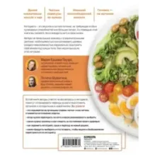 Все о кето без секретов. Полный гид по переходу на кетодиету без срывов и ошибок