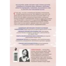 Чакры и забота о себе. Разбудите целительную силу чакр с помощью ежедневных ритуалов