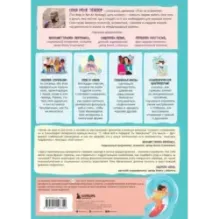 Как устроены девочки. Об изменениях фигуры, внешности, перепадах настроения, а также о гигиене и питании