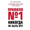 Правило №1 - никогда не быть №2 агент Павла Дацюка, Никиты Кучерова, Артемия Панарина, Никиты Зайцева и Никиты Сошникова о