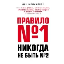 Правило №1 - никогда не быть №2 агент Павла Дацюка, Никиты Кучерова, Артемия Панарина, Никиты Зайцева и Никиты Сошникова о
