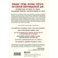 Я больше не могу! Как справиться с длительным стрессом и эмоциональным выгоранием