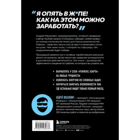 КиберДед знает. Инструкция по процветанию в турбулентные времена от ветерана отечественной интернет-разведки