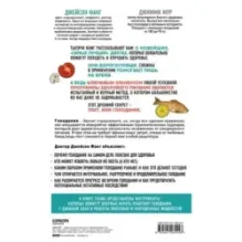 Интервальное голодание. Как восстановить свой организм, похудеть и активизировать работу мозга