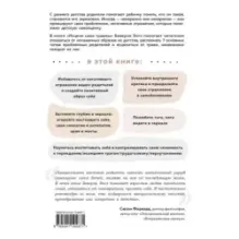 Исцели свои травмы. Как оставить в прошлом страх и стыд, поднять самооценку и успокоить внутреннего критика