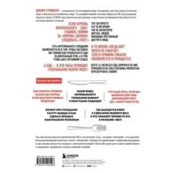 Ешь, голодай, повторяй. Интервальное голодание за 28 дней