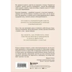 Тихие чувства. Как позволить своим переживаниям вырваться на свободу