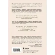 Тихие чувства. Как позволить своим переживаниям вырваться на свободу