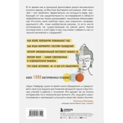 Нет Эго, нет проблем. Что буддисты знали о мозге раньше всех ученых