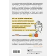Нет Эго, нет проблем. Что буддисты знали о мозге раньше всех ученых