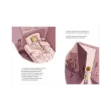 Книжки-картинки. Не хочу, не буду спать!