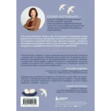 Материнский сценарий. Как наши детские травмы влияют на взрослую жизнь и воспитание собственных детей