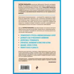 Лечебное дыхание. Новые методики оздоровления по системе доктора Бутейко
