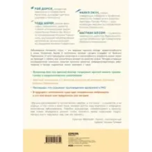 Нестареющее тело. Научное исследование о том, как защитить свои тело и мозг и не допустить развития неврологических заболев
