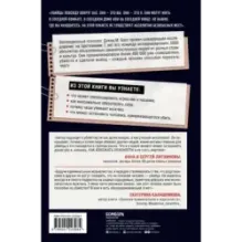 Каждый способен на убийство. Теория убийств, которая стала классикой