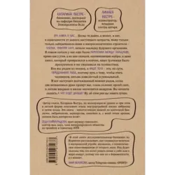 280 дней до вашего рождения. Репортаж о том, что вы забыли, находясь в эпицентре событий