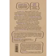 280 дней до вашего рождения. Репортаж о том, что вы забыли, находясь в эпицентре событий