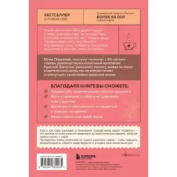 Все дороги ведут к себе. Путешествие за женской силой и мудростью