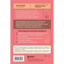 Все дороги ведут к себе. Путешествие за женской силой и мудростью