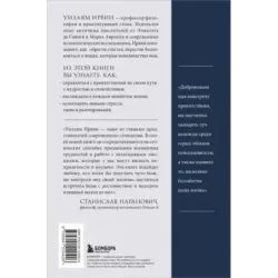 Путь стоика. Сохранить спокойствие, твердость характера и благоразумие перед лицом испытаний