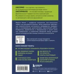 Хочу — Mогу — Надо. Узнай себя и действуй!