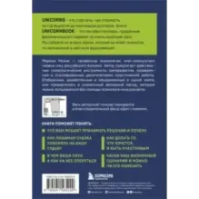 Хочу — Mогу — Надо. Узнай себя и действуй!