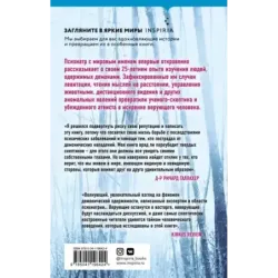 Одержимые дьяволом. Мой опыт психиатра рядом с паранормальным