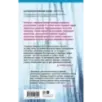 Одержимые дьяволом. Мой опыт психиатра рядом с паранормальным