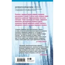 Одержимые дьяволом. Мой опыт психиатра рядом с паранормальным
