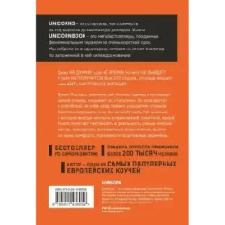 Иди туда, где страшно. Именно там ты обретешь силу