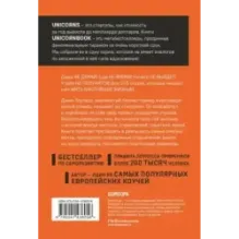 Иди туда, где страшно. Именно там ты обретешь силу