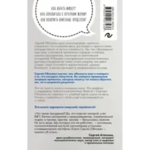 Мозг против похудения. Почему ты не можешь расстаться с лишними килограммами?