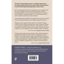 Оптина звала. 7 месяцев, которые подарили жизни новый смысл