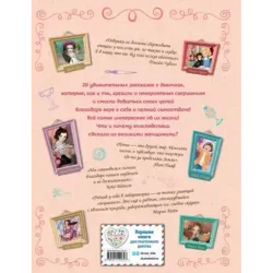 20 необыкновенных девочек, изменивших мир