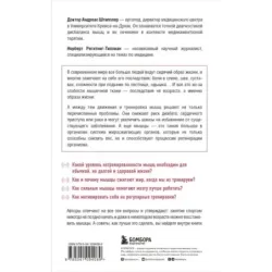 Мышцы. О том, как тренировка мышц укрепляет здоровье и омолаживает кожу