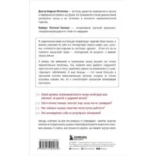 Мышцы. О том, как тренировка мышц укрепляет здоровье и омолаживает кожу