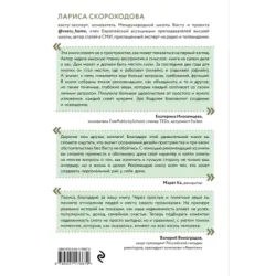 Васту для счастья и благополучия. Как сделать свой дом источником сил, вдохновения, счастья и процветания