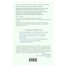 Любит/не любит. Что мешает вам создать крепкие отношения и как это исправить