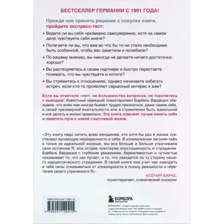Хочу всем нравиться. Как исцелиться от стремления быть идеальной и выстроить гармоничные отношения с собой и окружающими
