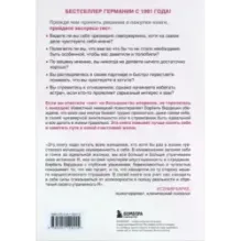 Хочу всем нравиться. Как исцелиться от стремления быть идеальной и выстроить гармоничные отношения с собой и окружающими