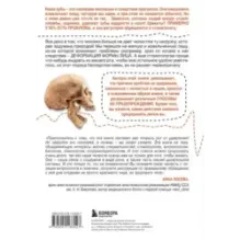 Укус эволюции. Откуда у современного человека неправильный прикус, кривые зубы и другие деформации челюсти