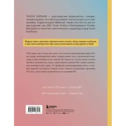 BTS. Кровь, пот и слёзы. История пуленепробиваемых парней