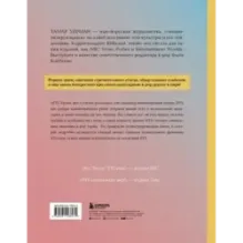 BTS. Кровь, пот и слёзы. История пуленепробиваемых парней