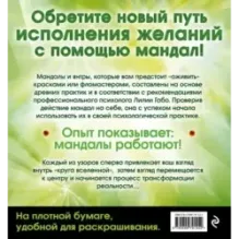 Денежные мандалы (раскраски)