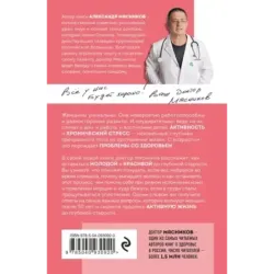 Женское здоровье и долголетие. Лекарства. Анализы. Обследования