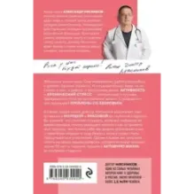 Женское здоровье и долголетие. Лекарства. Анализы. Обследования