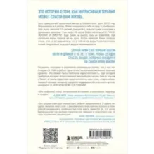 Реанимация истории на грани жизни и смерти