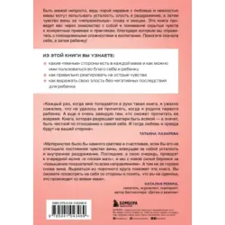 Я ЗЛЮСЬ! И имею право. Как маме принять свои чувства и найти в них опору