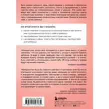 Я ЗЛЮСЬ! И имею право. Как маме принять свои чувства и найти в них опору